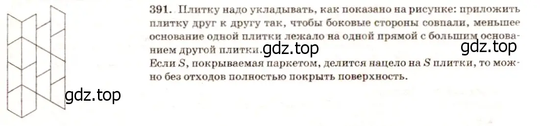 Решение 7. номер 494 (страница 129) гдз по геометрии 7-9 класс Атанасян, Бутузов, учебник