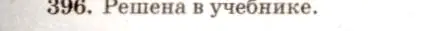 Решение 7. номер 499 (страница 131) гдз по геометрии 7-9 класс Атанасян, Бутузов, учебник