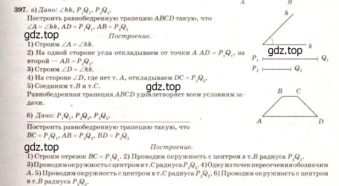 Решение 7. номер 500 (страница 131) гдз по геометрии 7-9 класс Атанасян, Бутузов, учебник