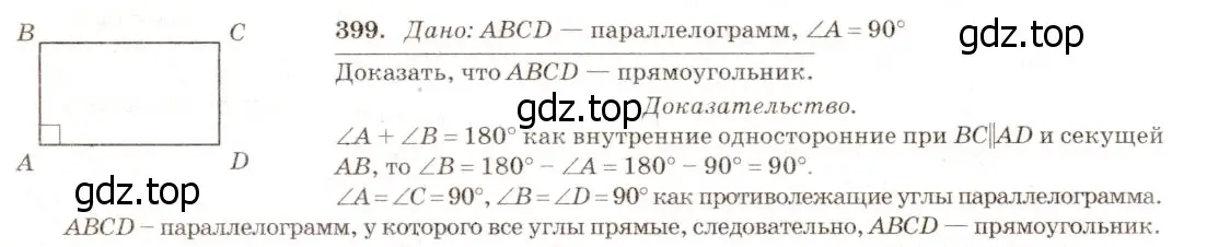 Решение 7. номер 502 (страница 134) гдз по геометрии 7-9 класс Атанасян, Бутузов, учебник