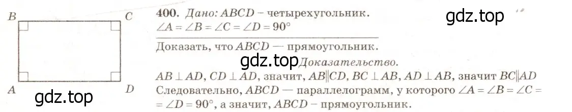 Решение 7. номер 503 (страница 134) гдз по геометрии 7-9 класс Атанасян, Бутузов, учебник