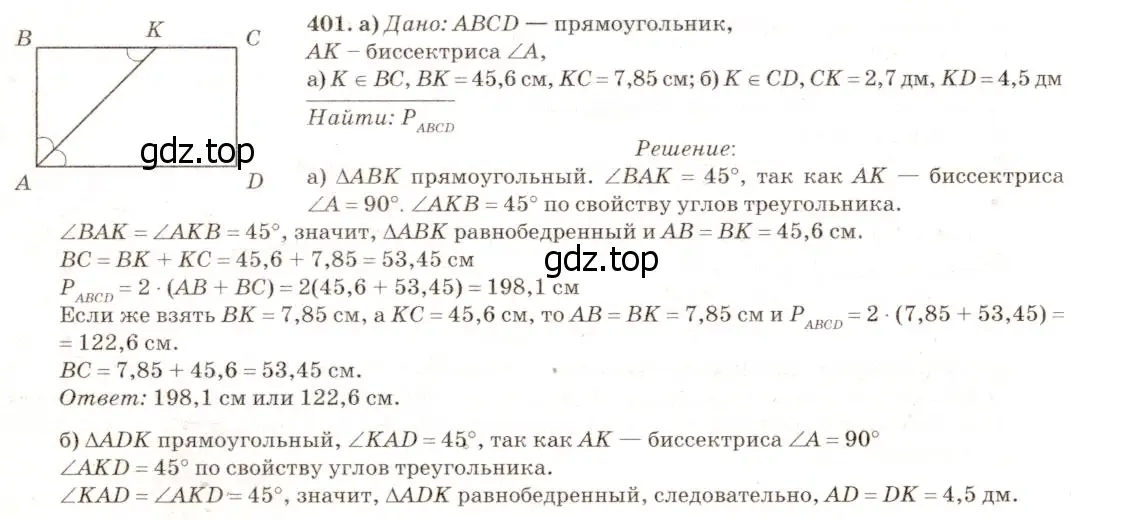 Решение 7. номер 504 (страница 134) гдз по геометрии 7-9 класс Атанасян, Бутузов, учебник