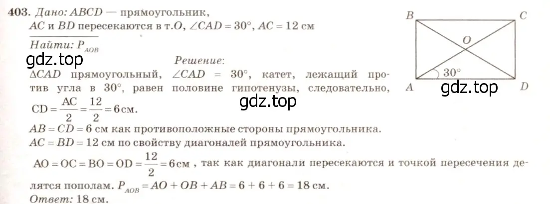 Решение 7. номер 506 (страница 134) гдз по геометрии 7-9 класс Атанасян, Бутузов, учебник