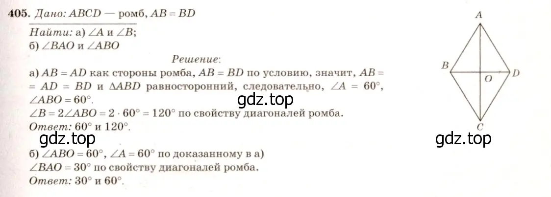 Решение 7. номер 507 (страница 135) гдз по геометрии 7-9 класс Атанасян, Бутузов, учебник