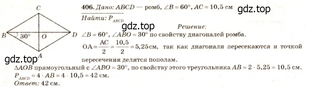 Решение 7. номер 508 (страница 135) гдз по геометрии 7-9 класс Атанасян, Бутузов, учебник