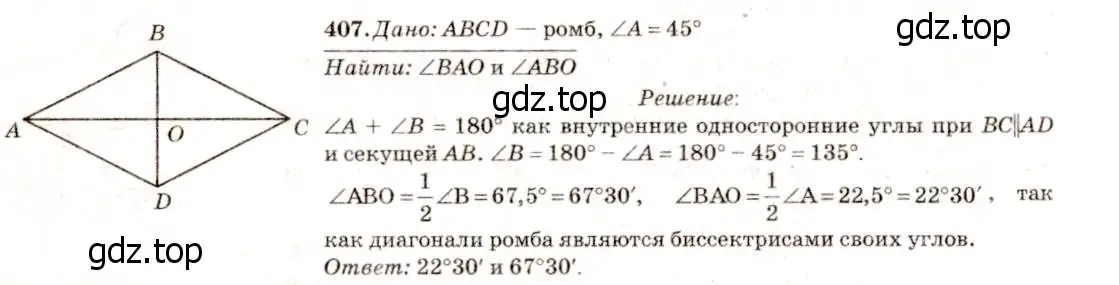 Решение 7. номер 509 (страница 135) гдз по геометрии 7-9 класс Атанасян, Бутузов, учебник