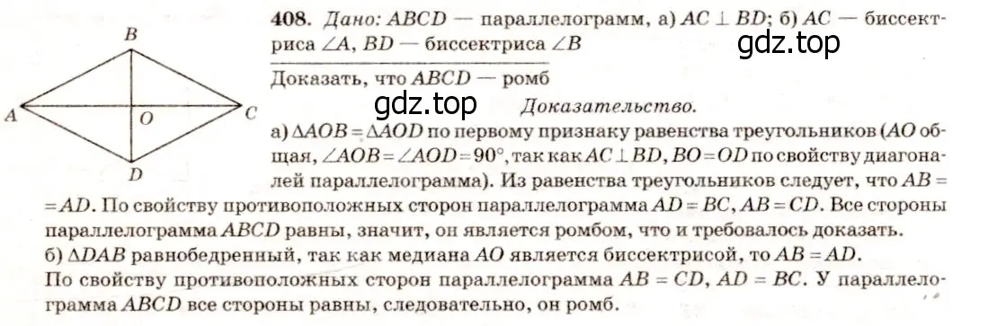 Решение 7. номер 510 (страница 135) гдз по геометрии 7-9 класс Атанасян, Бутузов, учебник