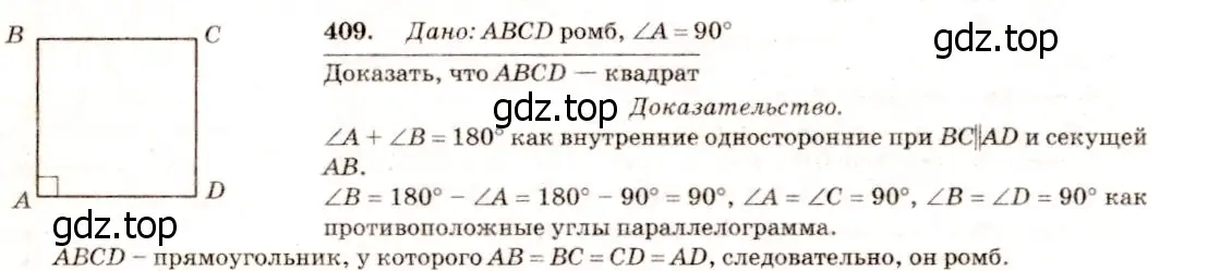 Решение 7. номер 511 (страница 135) гдз по геометрии 7-9 класс Атанасян, Бутузов, учебник