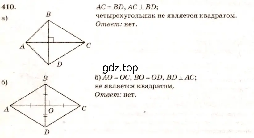 Решение 7. номер 512 (страница 135) гдз по геометрии 7-9 класс Атанасян, Бутузов, учебник