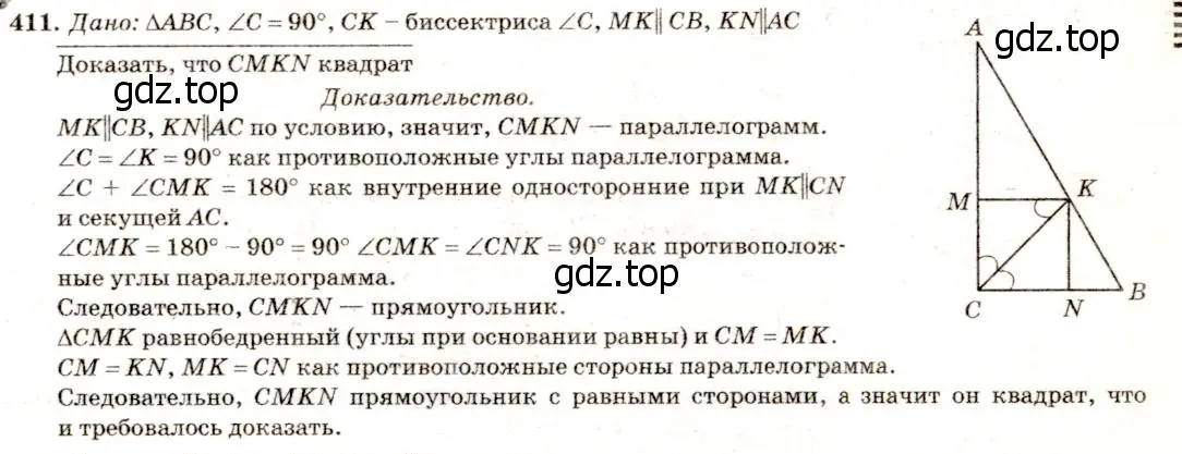 Решение 7. номер 513 (страница 135) гдз по геометрии 7-9 класс Атанасян, Бутузов, учебник