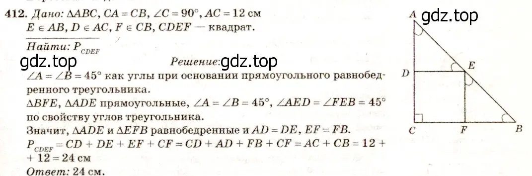 Решение 7. номер 514 (страница 135) гдз по геометрии 7-9 класс Атанасян, Бутузов, учебник