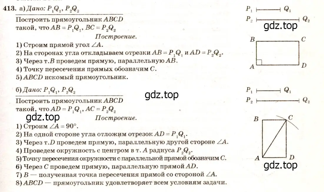 Решение 7. номер 515 (страница 135) гдз по геометрии 7-9 класс Атанасян, Бутузов, учебник