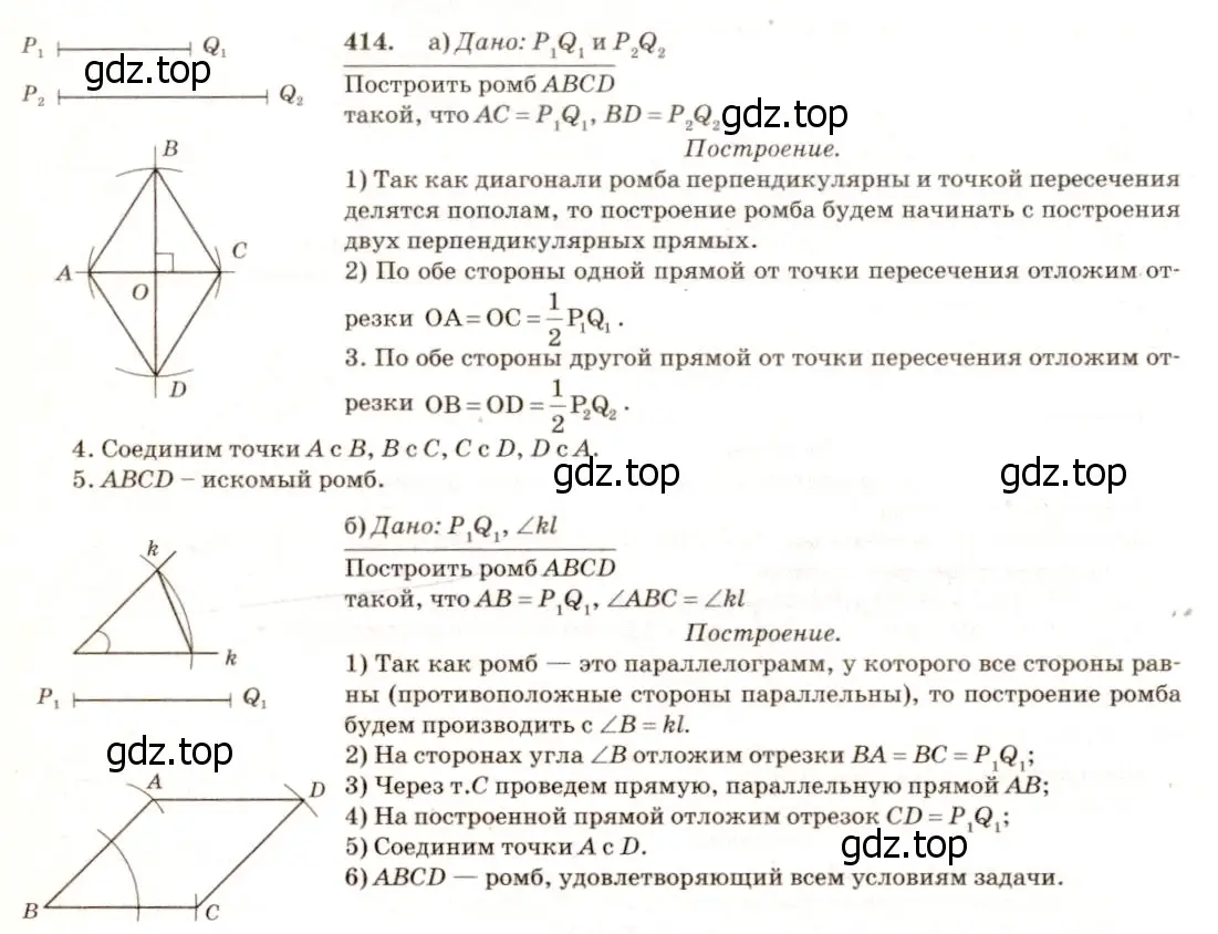 Решение 7. номер 516 (страница 135) гдз по геометрии 7-9 класс Атанасян, Бутузов, учебник