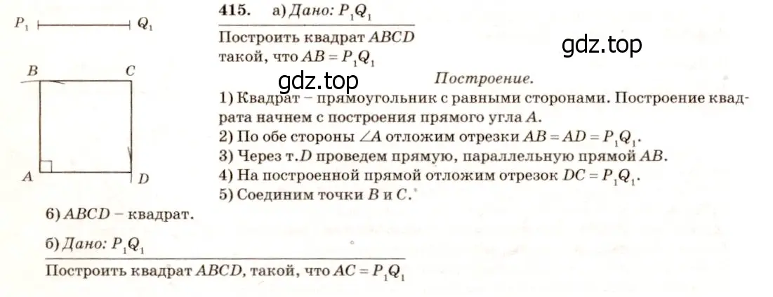 Решение 7. номер 517 (страница 135) гдз по геометрии 7-9 класс Атанасян, Бутузов, учебник