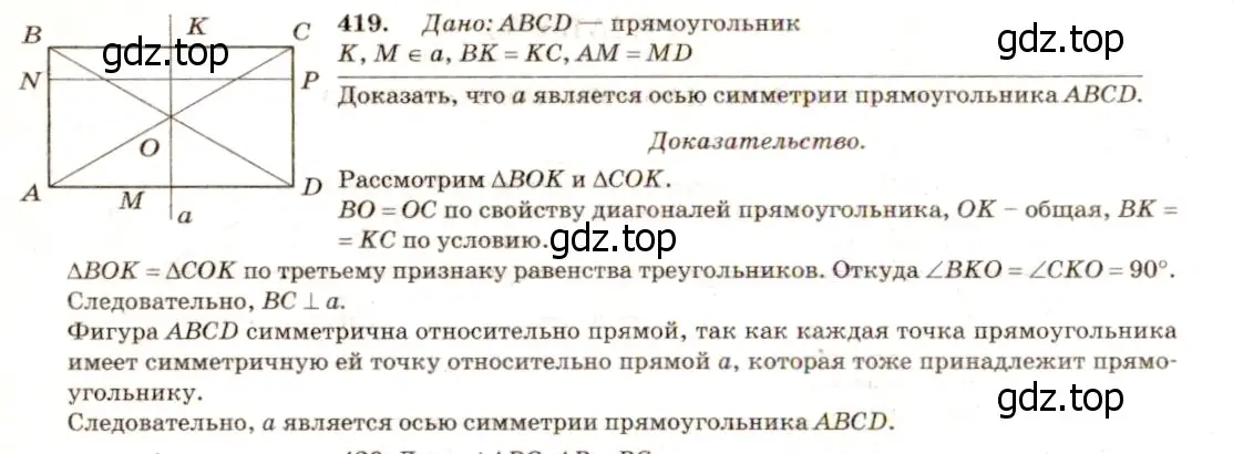 Решение 7. номер 518 (страница 135) гдз по геометрии 7-9 класс Атанасян, Бутузов, учебник