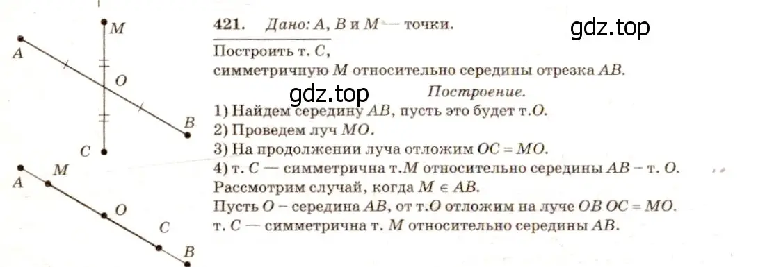 Решение 7. номер 519 (страница 135) гдз по геометрии 7-9 класс Атанасян, Бутузов, учебник