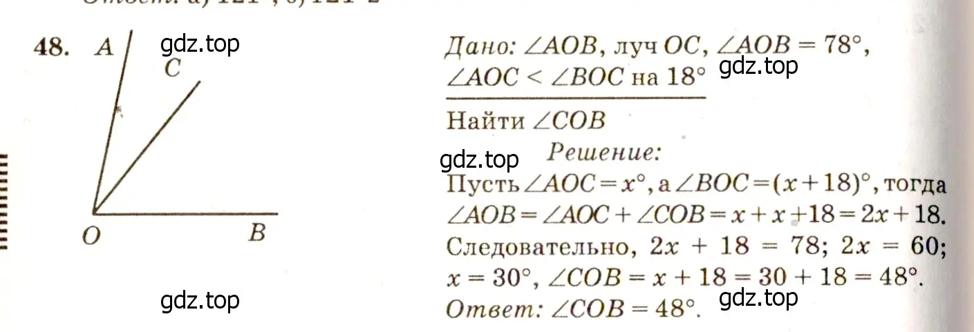 Решение 7. номер 52 (страница 22) гдз по геометрии 7-9 класс Атанасян, Бутузов, учебник