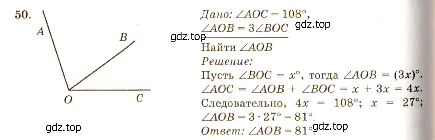 Решение 7. номер 54 (страница 22) гдз по геометрии 7-9 класс Атанасян, Бутузов, учебник