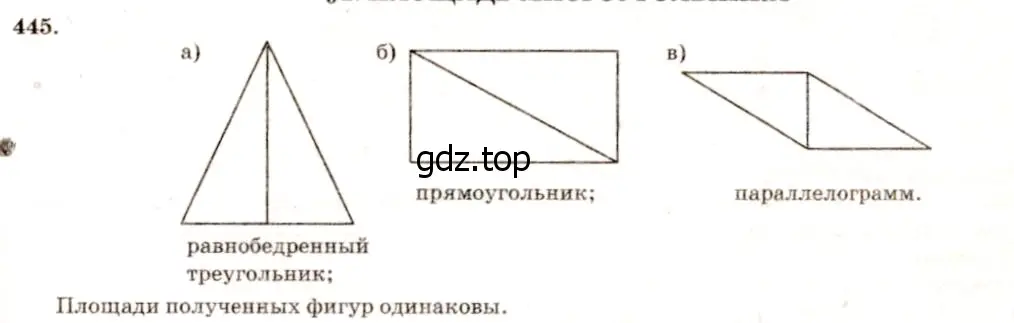 Решение 7. номер 541 (страница 144) гдз по геометрии 7-9 класс Атанасян, Бутузов, учебник