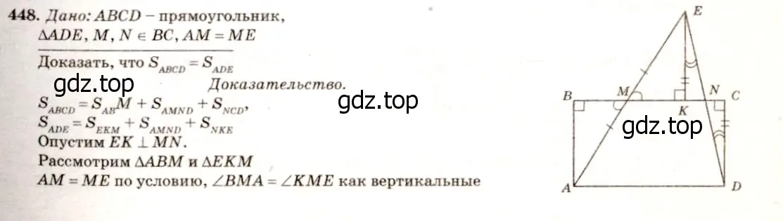 Решение 7. номер 544 (страница 145) гдз по геометрии 7-9 класс Атанасян, Бутузов, учебник