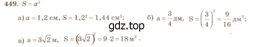 Решение 7. номер 545 (страница 145) гдз по геометрии 7-9 класс Атанасян, Бутузов, учебник