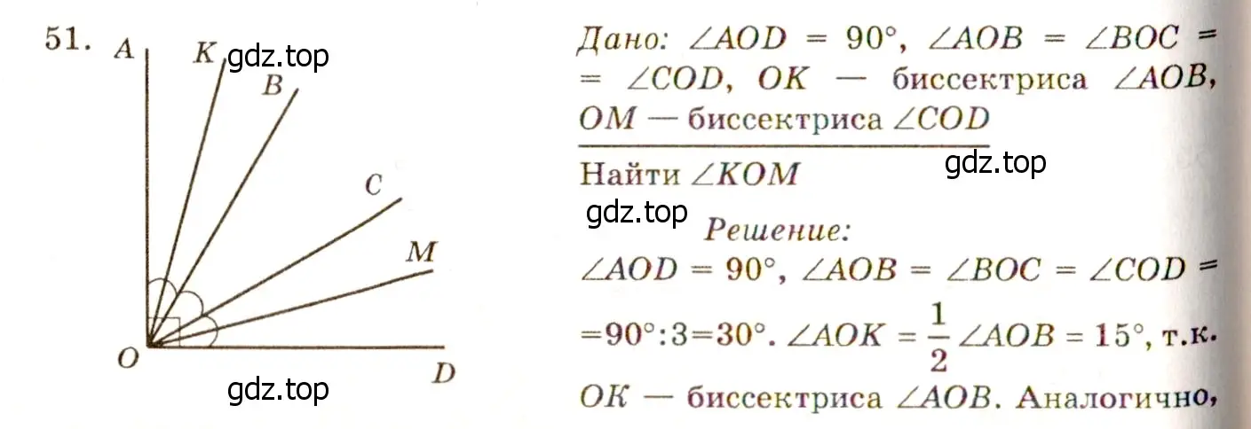 Решение 7. номер 55 (страница 22) гдз по геометрии 7-9 класс Атанасян, Бутузов, учебник