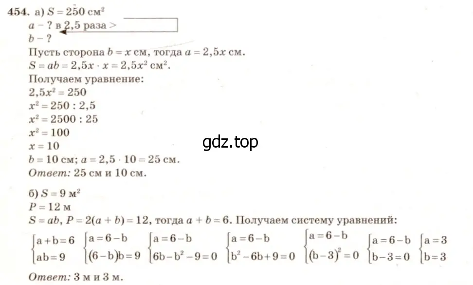 Решение 7. номер 550 (страница 145) гдз по геометрии 7-9 класс Атанасян, Бутузов, учебник