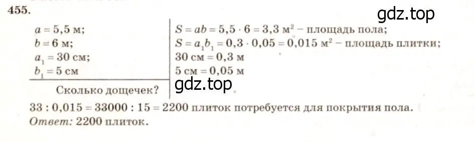 Решение 7. номер 551 (страница 145) гдз по геометрии 7-9 класс Атанасян, Бутузов, учебник