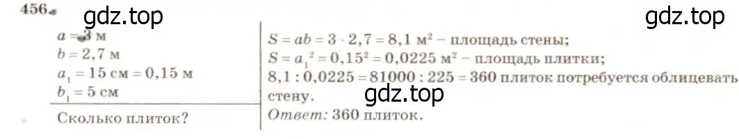 Решение 7. номер 552 (страница 145) гдз по геометрии 7-9 класс Атанасян, Бутузов, учебник