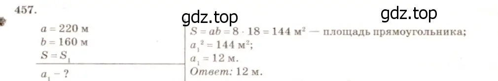 Решение 7. номер 553 (страница 145) гдз по геометрии 7-9 класс Атанасян, Бутузов, учебник