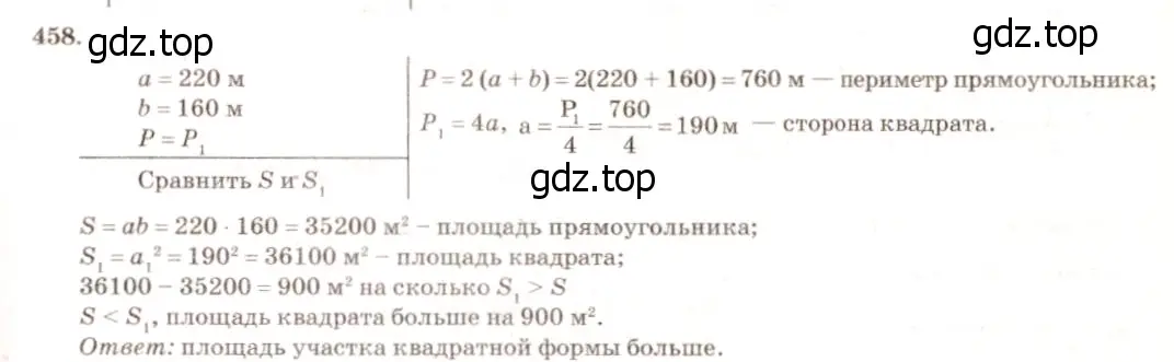 Решение 7. номер 554 (страница 145) гдз по геометрии 7-9 класс Атанасян, Бутузов, учебник