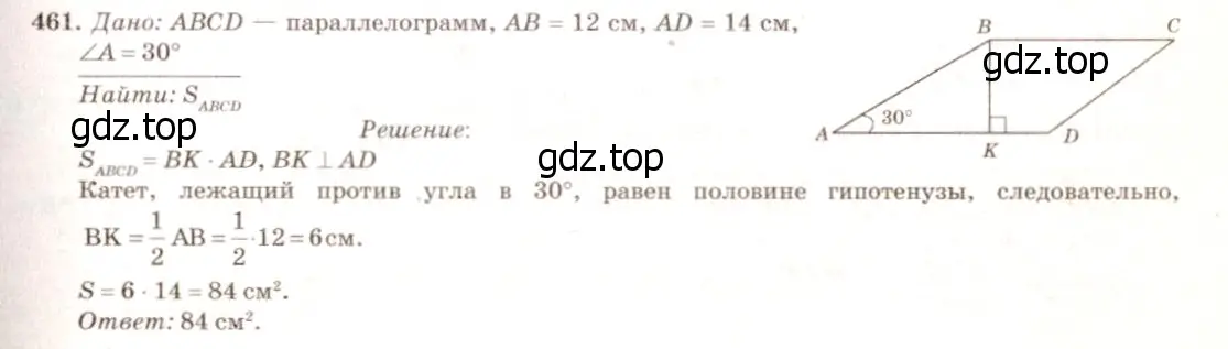 Решение 7. номер 557 (страница 150) гдз по геометрии 7-9 класс Атанасян, Бутузов, учебник