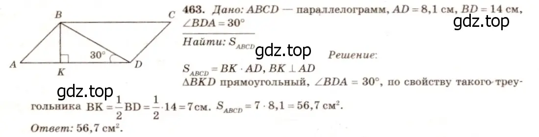 Решение 7. номер 559 (страница 150) гдз по геометрии 7-9 класс Атанасян, Бутузов, учебник