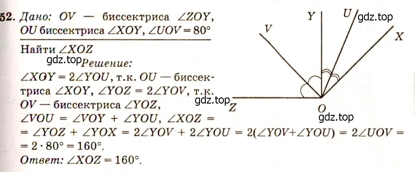 Решение 7. номер 56 (страница 22) гдз по геометрии 7-9 класс Атанасян, Бутузов, учебник