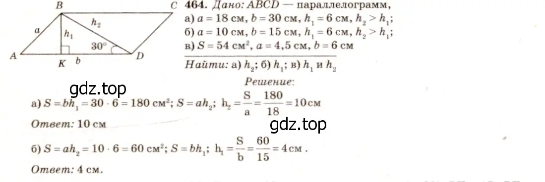 Решение 7. номер 560 (страница 150) гдз по геометрии 7-9 класс Атанасян, Бутузов, учебник