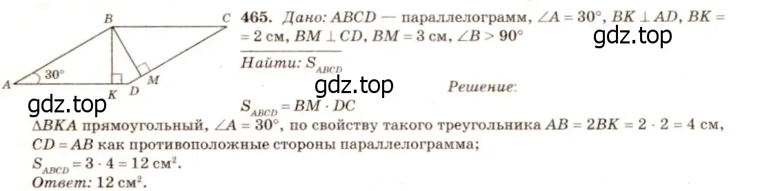 Решение 7. номер 561 (страница 151) гдз по геометрии 7-9 класс Атанасян, Бутузов, учебник