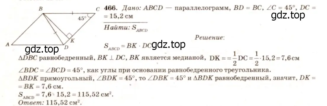 Решение 7. номер 562 (страница 151) гдз по геометрии 7-9 класс Атанасян, Бутузов, учебник