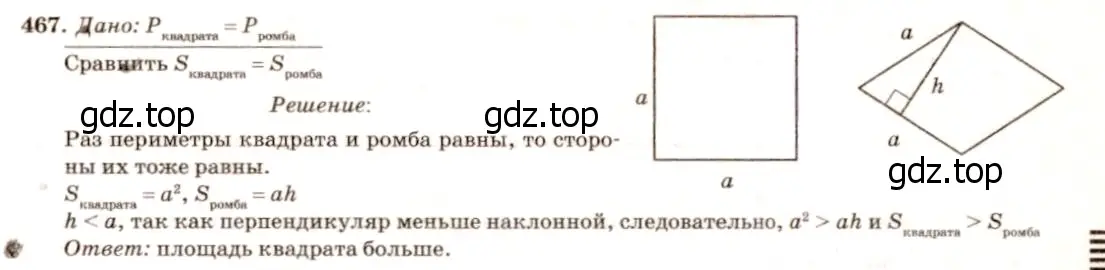 Решение 7. номер 563 (страница 151) гдз по геометрии 7-9 класс Атанасян, Бутузов, учебник