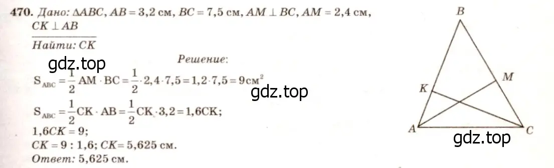 Решение 7. номер 566 (страница 151) гдз по геометрии 7-9 класс Атанасян, Бутузов, учебник