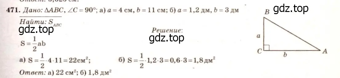 Решение 7. номер 567 (страница 151) гдз по геометрии 7-9 класс Атанасян, Бутузов, учебник