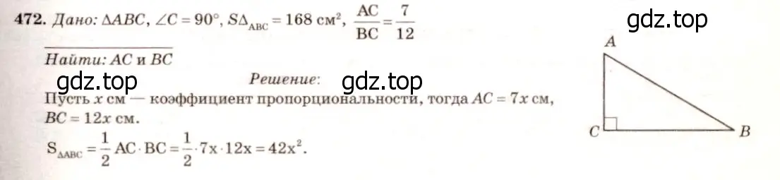 Решение 7. номер 568 (страница 151) гдз по геометрии 7-9 класс Атанасян, Бутузов, учебник