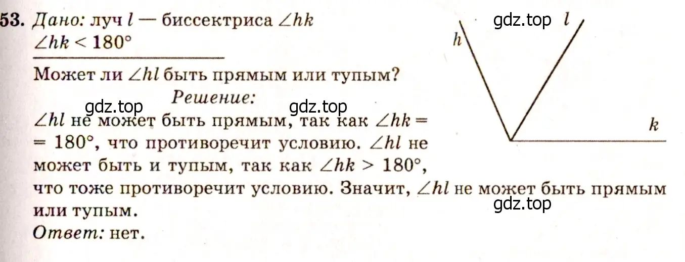 Решение 7. номер 57 (страница 22) гдз по геометрии 7-9 класс Атанасян, Бутузов, учебник