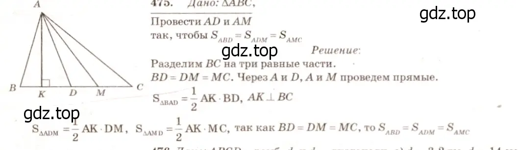 Решение 7. номер 573 (страница 151) гдз по геометрии 7-9 класс Атанасян, Бутузов, учебник