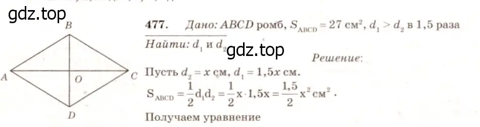 Решение 7. номер 575 (страница 152) гдз по геометрии 7-9 класс Атанасян, Бутузов, учебник