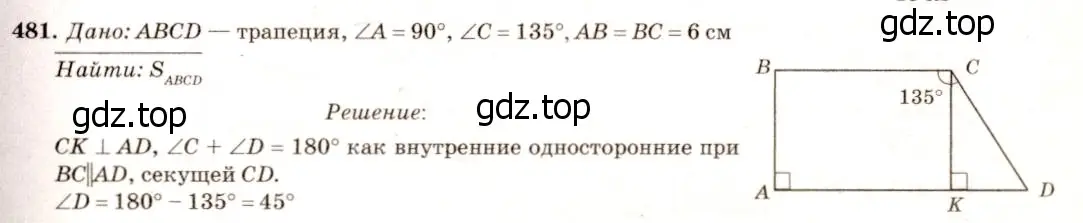 Решение 7. номер 579 (страница 152) гдз по геометрии 7-9 класс Атанасян, Бутузов, учебник