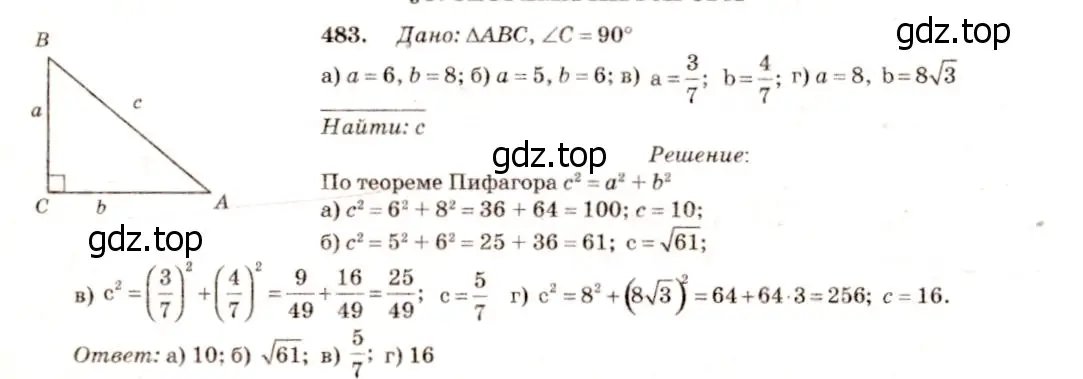 Решение 7. номер 581 (страница 156) гдз по геометрии 7-9 класс Атанасян, Бутузов, учебник