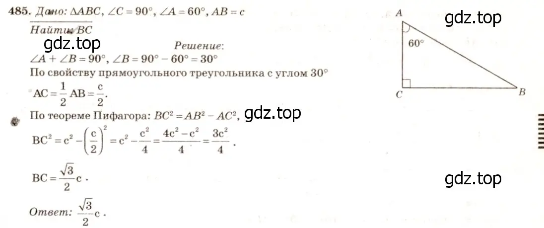 Решение 7. номер 583 (страница 156) гдз по геометрии 7-9 класс Атанасян, Бутузов, учебник