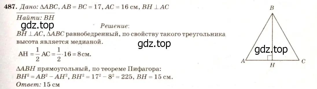 Решение 7. номер 585 (страница 156) гдз по геометрии 7-9 класс Атанасян, Бутузов, учебник