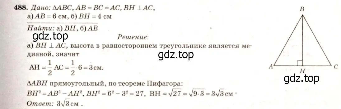 Решение 7. номер 586 (страница 156) гдз по геометрии 7-9 класс Атанасян, Бутузов, учебник