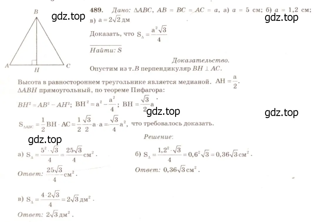 Решение 7. номер 587 (страница 157) гдз по геометрии 7-9 класс Атанасян, Бутузов, учебник